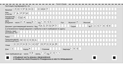временная регистрация в Горнозаводске