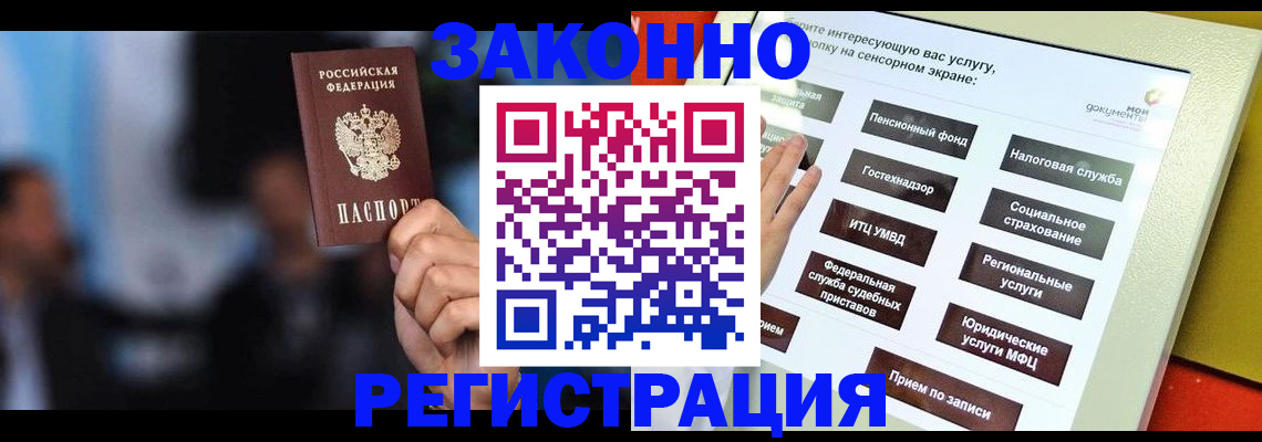 прописка для школы в Горнозаводске