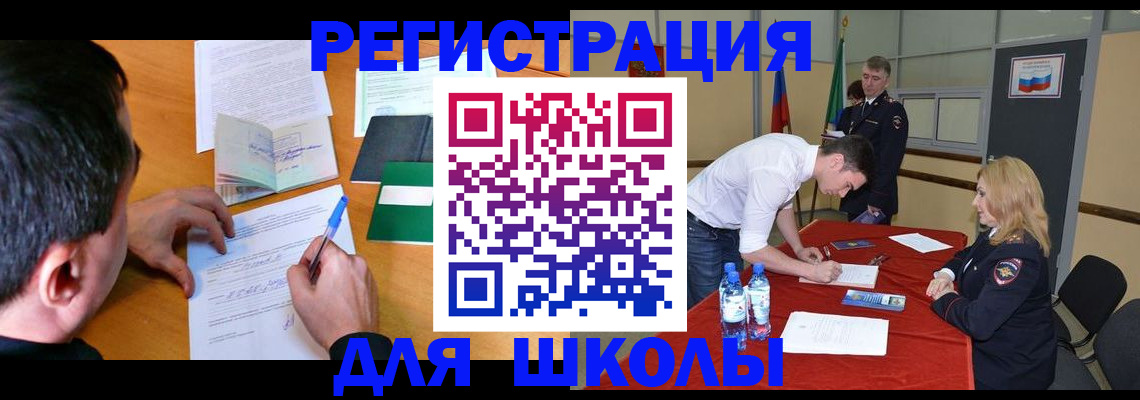 временная регистрация купить в Горнозаводске