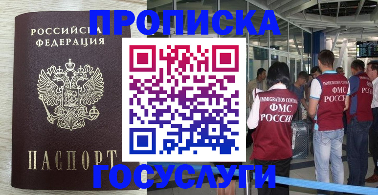 миграционный учет в Горнозаводске