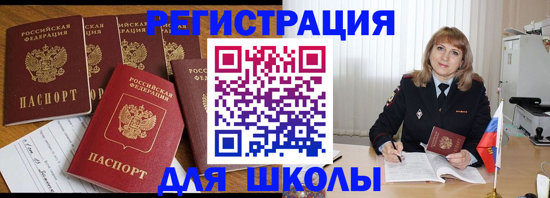 миграционный учет в Горнозаводске