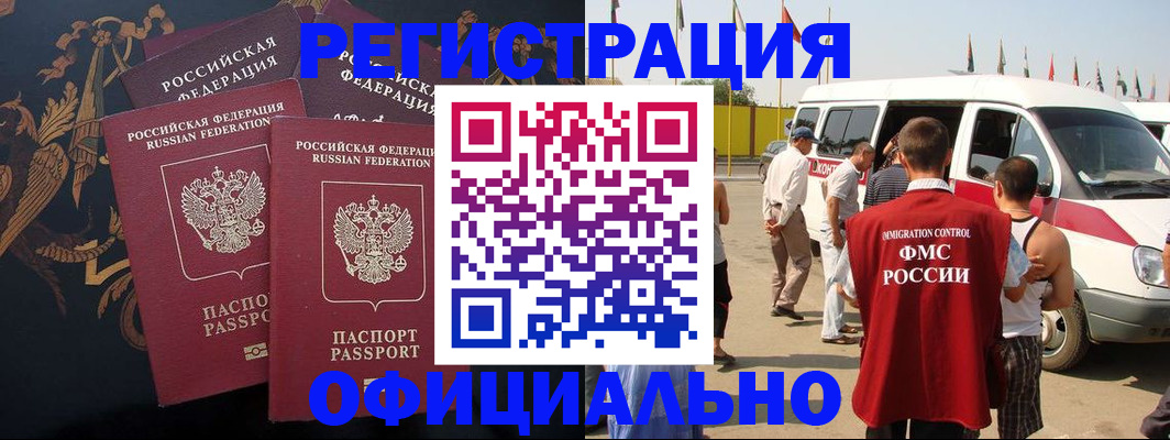 прописка паспорт в Горнозаводске
