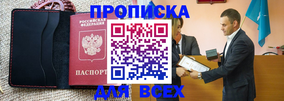 временная регистрация законно в Горнозаводске
