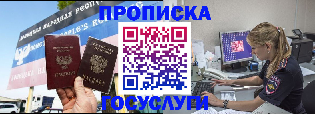 прописка паспорт в Горнозаводске