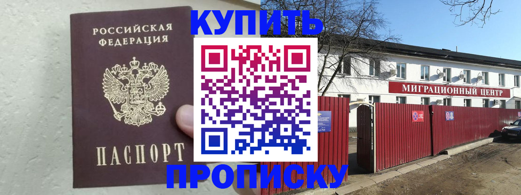 прописка регистрация в Горнозаводске